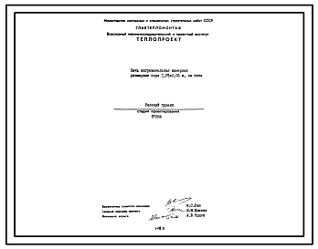 Проект Н7284 Печь нагревательная камерная размерами пода 1,04х0,93 м, на газе