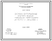 Серия 5.904-32 Заслонки вентиляционные круглого сечения повышенной герметичности диаметром от 1000 до 2000 мм. Рабочие чертежи.