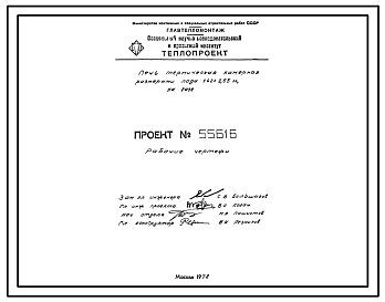Проект 55616 Печь термическая камерная размерами пода 1,62х2,55 м, на газе