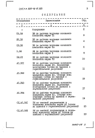 Альбом 4 Ведомости потребности в материалах.     