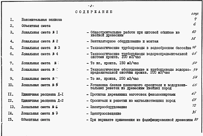 Альбом 5 Сметы 