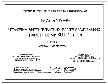 Выпуск 0 Материалы для проектирования