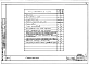 Альбом 4 Часть 01 Архитектурно-строительные чертежи ниже отм.0.000 Раздел 01-2 Вариант безростверковых свайных фундаментов