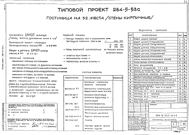 Альбом 1 Архитектурно-строительные решения ниже и выше отм.0.000