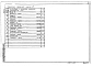 Альбом 2 Строительные конструкции и изделия           
