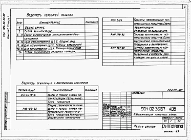 Альбом 21 Часть 1 Приточная вентиляционная камера рециркуляционная с воздухонагревателем и одним клапаном рециркуляционного воздуха, переключаемая на режим дежурного отопления. Электрическая система регулирования.  