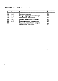 Альбом 5 Сметы