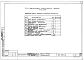 Альбом 4 Архитектурно-строительные чертежи ниже отм. 0.000 (Р1.0-1)