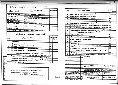 Часть 9 Раздел 9.12-1 Конструктивные решения и технология лифтов