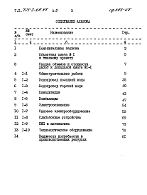 Альбом 5 Сметы