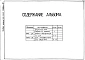 Альбом 3 Тепловой контроль и автоматика. Чертежи задания заводу-изготовителю