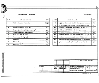 Альбом 1 Пояснительная записка. Архитектурно-строительные решения.