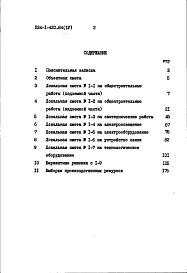 Альбом 4 Сметы     