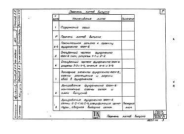 Выпуск 6 Фундамент под компрессор угловой марки 202ГП5/70 Компрессорного завода Борец. Рабочие чертежи.