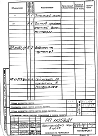 Альбом 2 Компоновка печи в цехе. Рабочий проект