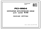 Состав Шифр РС1-9904 Монтажные металлические связи для серии П44. Рабочие чертежи. Разработка 1983 года