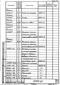 Альбом 1 Рабочий проект