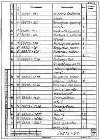 Часть 58212 Механизмы линии для сушки и прокалки металлических электродов. Рабочая конструкторская документация.