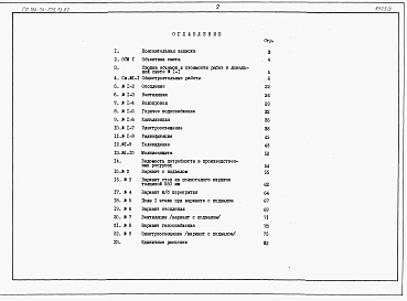 Альбом 3 Сметы