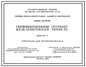 Выпуск 1 Материалы для проектирования