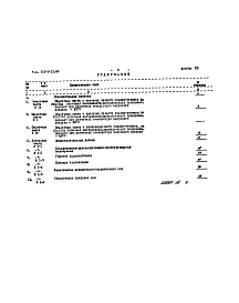 Альбом 8 Сметы     