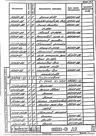 Альбом 1 Рабочая документация
