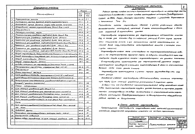 Альбом 1 Технологическая часть  