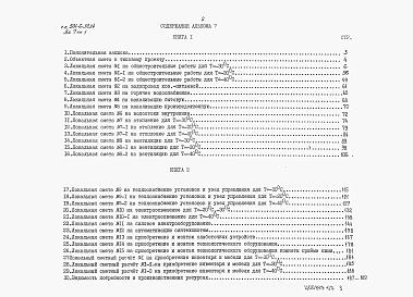 Альбом 7 Сметы. Книги 1 и 2     