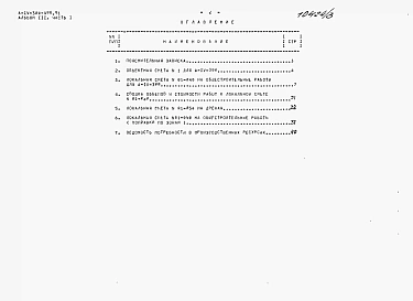 Альбом 3 Сметы. Часть 1. Объектная смета. Локальная смета к АР1, КЖ1, ДР