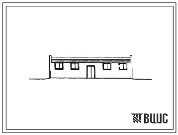 Типовой проект 705-2-14 Отдельностоящий склад емкостью 40т для хранения ядохимикатов в колхозах и совхозах.