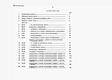 Альбом 3 Сметы