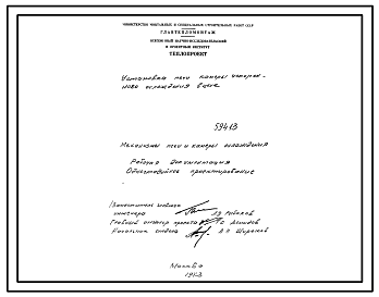 Проект 59413 Механизмы печи и камеры охлаждения