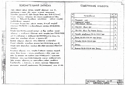 Выпуск 1 Патрубок поворотный тип ПП