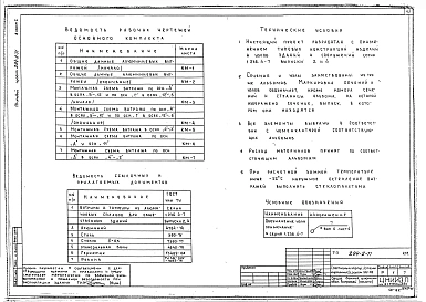 Альбом 1  Архитектурно-строительные и технические чертежи, алюмиевые витражи    