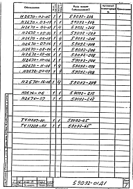 Альбом 1 Рабочая документация