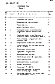 Альбом 5 Сметы. Книги 1,2.