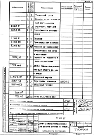 Альбом 6 Линия автоматизированная для обжига грунта и эмали ванн. Рабочая документация