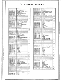 Выпуск 3 Дверь защитно-герметическая ДУ -1-7