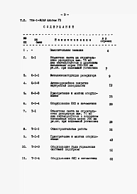 Альбом 7 Сметы.      