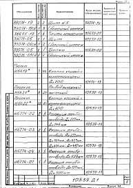Альбом 1 Рабочий проект