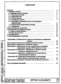 Руководство по эксплуатации - клапан запорный электромагнитный DN 80 PN 160