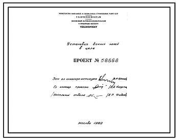 Проект 58668 Установка ванных печей в цехе