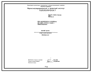 Состав Проект 11940.01 Печь малоинерционная конвейерная для обжига грунтов и эмали с электрообогревом