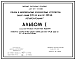 Состав Типовой проект 407-03-402.86 Схемы и низковольтные комплектные устройства защиты линий 220 кВ для подстанций 220 кВ “Четырехугольник”