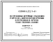 Серия 1.272.5-13 Встроенные шкафные отделения каркасно-щитовой конструкции для учебных и других общественных зданий. Рабочие чертежи.