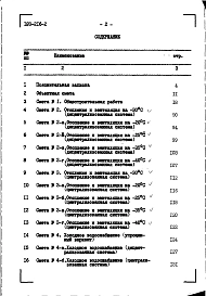Альбом 2 Сметы