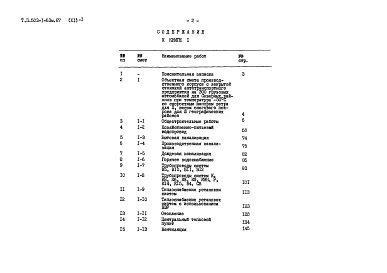 Альбом 11 Сметы (Книги 1, 2)     