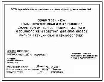Выпуск 0 Материалы для проектирования 