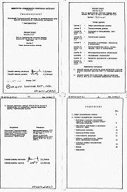 Альбом 1  Общая пояснительная записка.