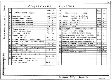 Альбом 1 Пояснительная записка. Технология производства. Архитектурно-строительные решения. Силовое электрооборудование. Спецификации оборудования